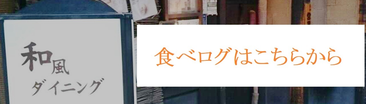 食べログはこちら